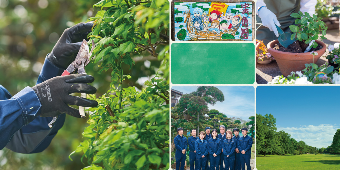 有限会社宝亀園 川口営業所の正社員 職人・現場スタッフ 都市緑化・ランドスケープ お庭・植木 公園・公共施設求人イメージ